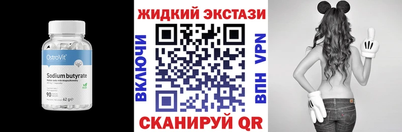 где найти наркотики  Кологрив  БУТИРАТ бутик 