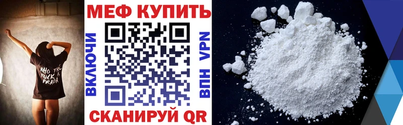 МЕФ кристаллы mega зеркало Кологрив