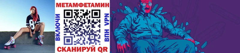 МЕТАМФЕТАМИН пудра  Кологрив 