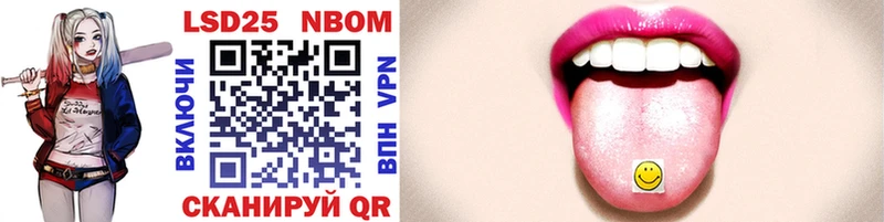 Марки NBOMe 1,8мг  Кологрив 